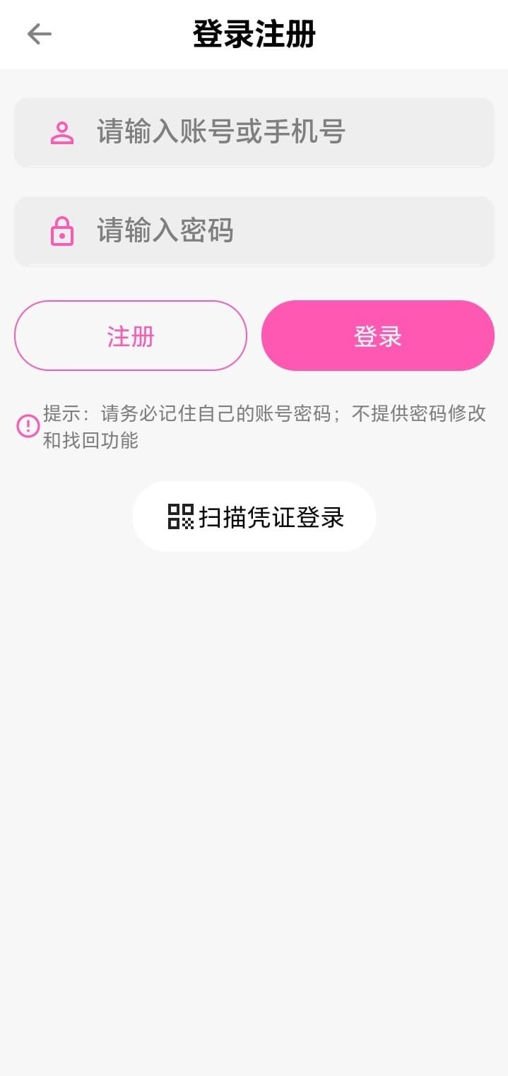 哔咔漫画登录注册简洁流程界面
